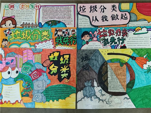垃圾分类在行动