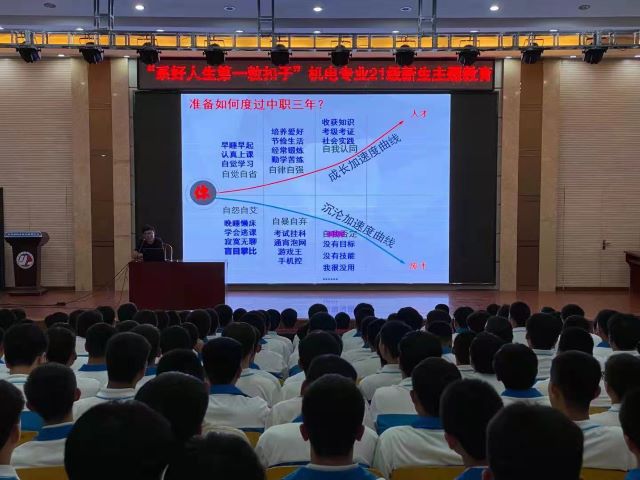 扣好人生第一粒扣子